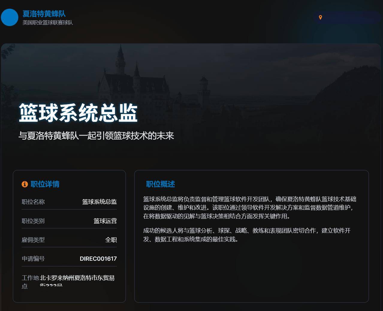 爱游戏体育平台-lt;数据科学工作gt;夏洛特黄蜂-篮球系统总监