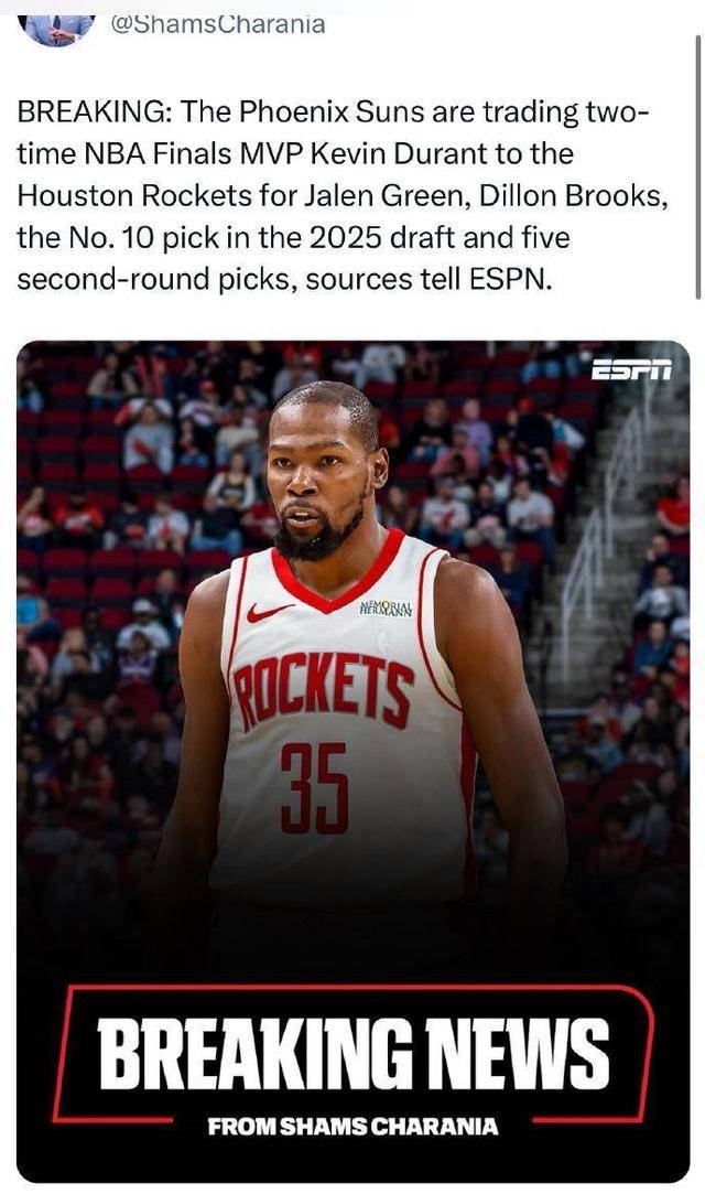 aiyouxi-杜兰特被交易至休斯顿火箭队