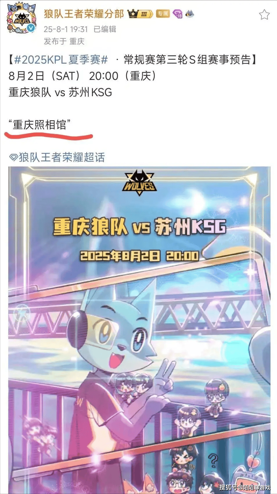 爱游戏体育首页-狼队赛前海报出现逆天操作，这样的狼队不配赢，AG全网都支持你干掉狼！