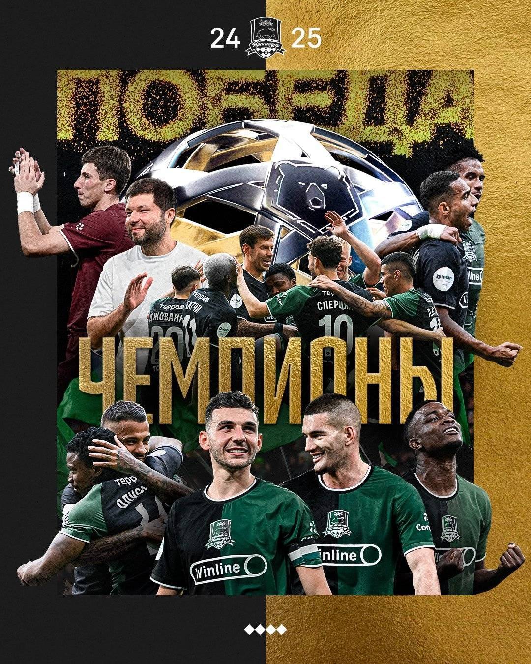 爱游戏-破荒年丨克拉斯诺达尔首夺俄超冠军