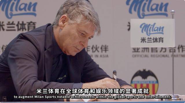 跨界协作,米兰体育成瓦伦西亚俱乐部合作伙伴