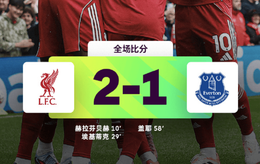 注意！今晚爆冷：英超桑德兰vs阿斯顿维拉，客队要爆冷